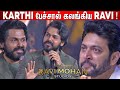 Emotional Video Karthi Speech Ravi Mohan Studios Launch