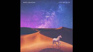 그녀가 집에 없어요 - 정혜선(JERASTAR)