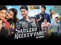 Sarileru Neekevvaru Full Movie In Hindi Mahesh Babu Vijayasanthi Rashmika
