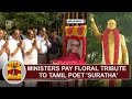 Ministers Pay Floral Tribute To Tamil Poet Suratha On His 96th Birthday Thanthi TV