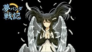魂の覚醒 / 夢パンダ戦記 − サントラ −（Suno使用）