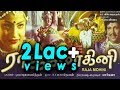 Raja Mohini Tamil Classic Vishnuvardhan Jayamalini Tamil Cinema Junction