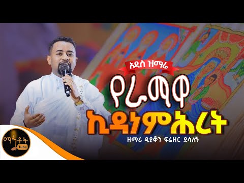 ኪዳነ ምሕረት
