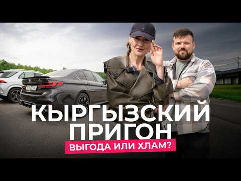 Авто из Кыргызстана: вся правда о скрытых дефектах и смотанных пробегах