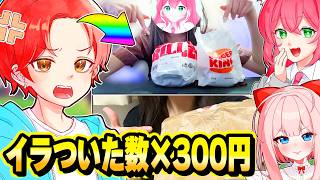 マッチ中に弟子たちに”イラついた数×３００円分”『ウーバーイーツ』送る企画したら高額になりすぎたｗｗｗ【フォートナイト】