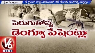 Dengue Fever | Doctors suggests to maintain cleanliness | Fever Hospital (21-07-2015)