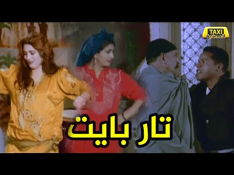 فيلم تار بايت
