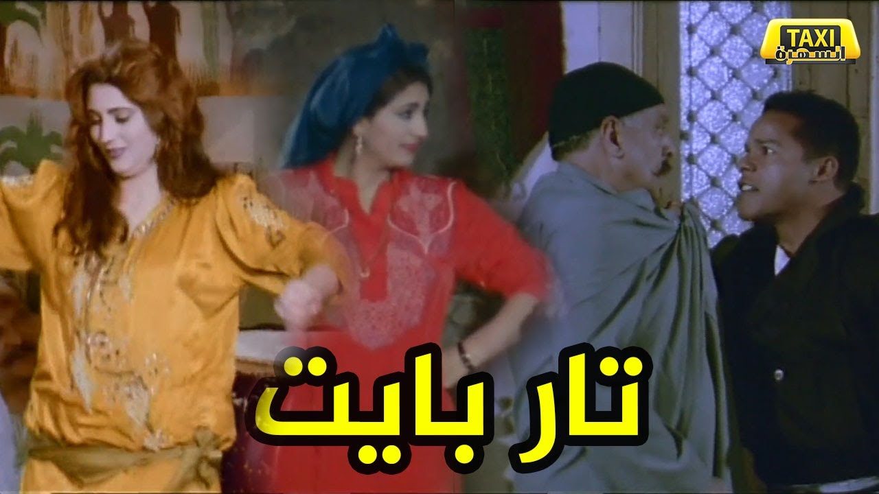 فيلم تار بايت