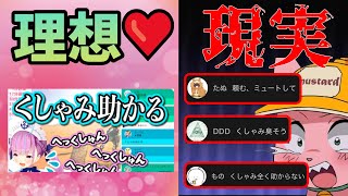 「ほぼ爆発音」のくしゃみでリスナーをドン引かせるマス子【マスタード切り抜き】