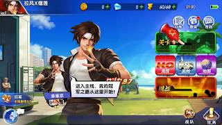 King Of Fighters Awakening (Beta CN) | Android Game