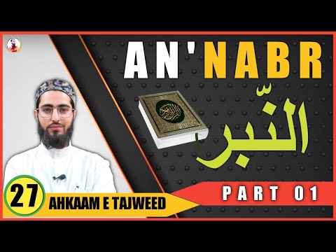 Nabr - The Accent In Urdu ( Part-01 ) | Ahkaam e Tajweed Class - #27 | Qari Aqib | Urdu/ Hindi