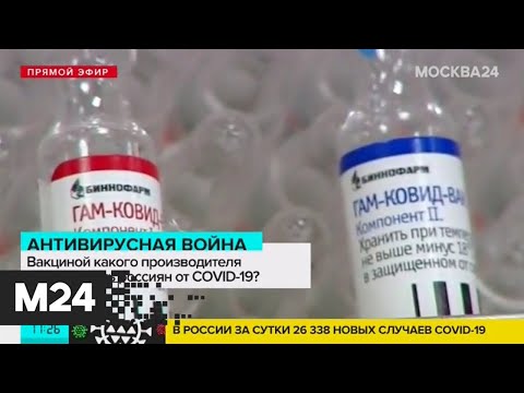 30 ноября добровольцам введут вакцину от коронавируса 'ЭпиВакКорона' - Москва 24