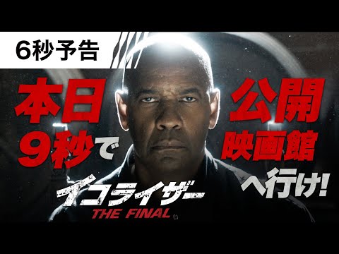 ＜本日公開！＞