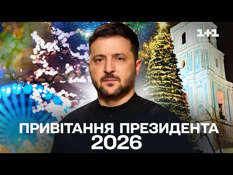 Історія Зеленського