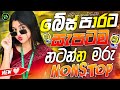 Best Trending Sinhala Band Nonstop Sha Fm Sindu Kamare Hits Viral New Sinhala Songs Collection