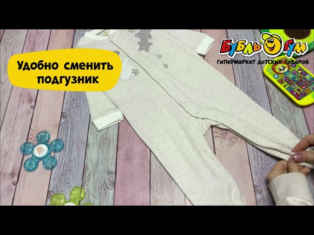 Комбинезон Lanson со ступней белый - видео Комбинезон Lanson со ступней белый - видео