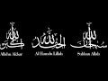 Zikir Subhanallah Alhamdulillah Allahuakbar