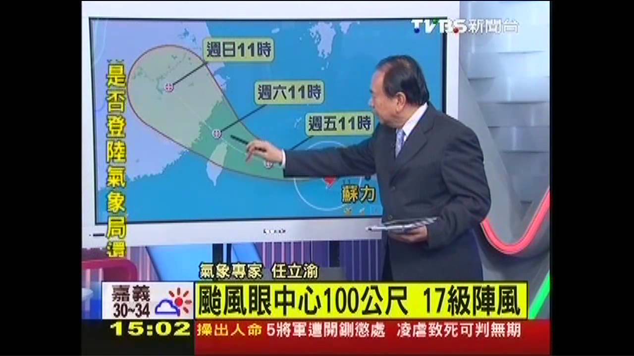 1500颱風最新 任立渝權威分析