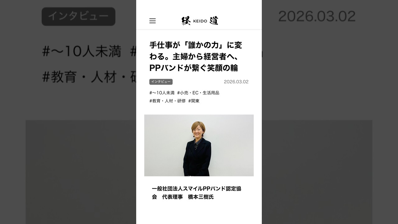 取材のご報告●概要欄リンクあります