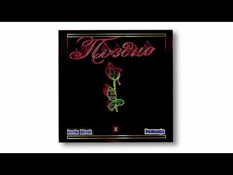 Dumanja ft Kevin Blvck  -  Поздно