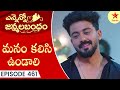 Ennenno Janmala Bandham Episode 462 Highlight 2 Telugu Serial Star Maa Serials Star Maa