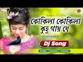 Kokila Kokila Dj Remix Song