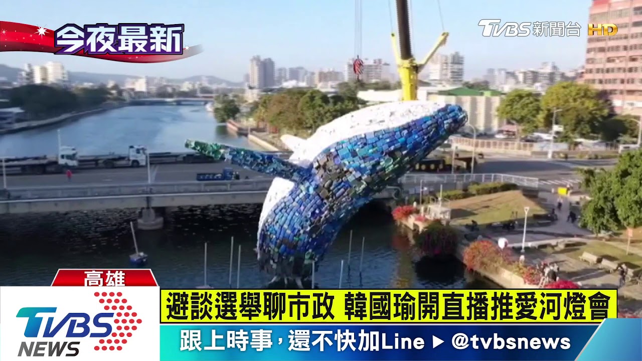 選後開直播 韓國瑜:過年不聊政治避衝突