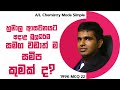 AMILAGuru Chemistry answers : A/L 1996 22