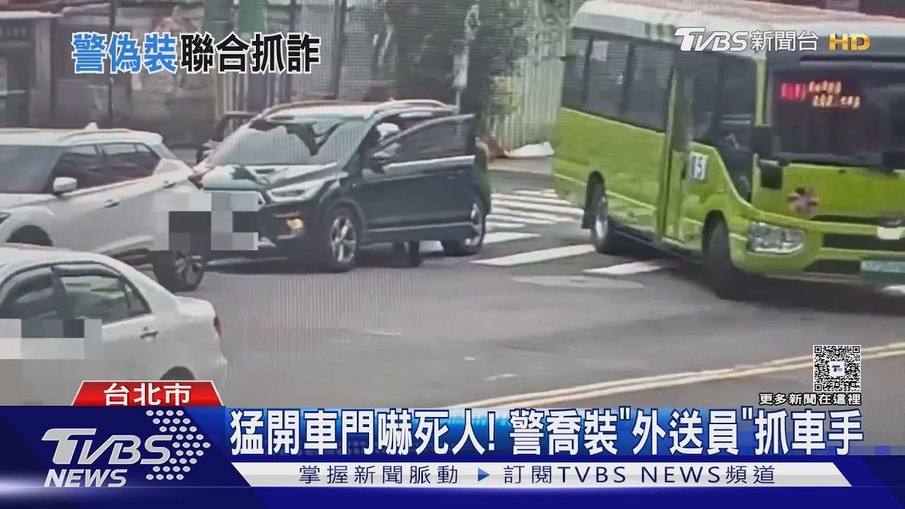 黑衣騎士攔車！當街強拉駕駛　原來是警喬裝「外送員」抓車手