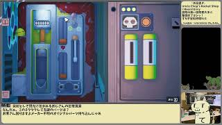 [ゲーム実況] Uncle Chop's Rocket Shop 宇宙船修理工おじさんの日常風景 #02