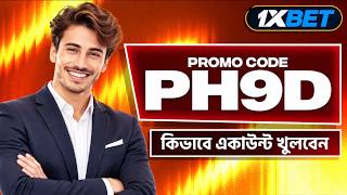 1xbet Promo Code 2026 / Free Boost 1xbet For Registration / How To Create 1xbet 