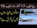 Which Is Better, The F-16 or The JF-17? | 9 News