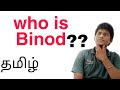 Who Is Binod Explain In Tamil Trending Lub