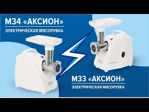 Миниатюра изображения товара Мясорубка электрическая Аксион М 34.04