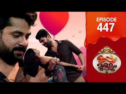Uppum Mulakum 3 | Flowers | EP #447