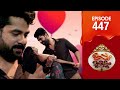 Uppum Mulakum 3 Flowers EP 447