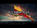 Avva Kano Kannada Song Lyrics In Kannada SPB Gurukiran FeelTheLyrics