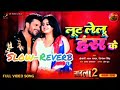 Lut Lelu Hans Ke Karejawa Me Dhans Ke Khesari Lal Yadav New Song