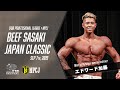 NPCJ Beef Sasaki Japan Classic Trailer 【またの名を、ヘッドホンで聞くとシャイニーの登場シーンの凄さが分かる動画w】