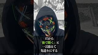 会話の主導権を握れ #心理学#人間関係 #人間心理