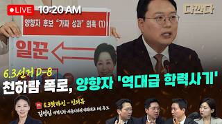 이동학 여의도너머 활동 썸네일 — 영종도·인천 기후정치