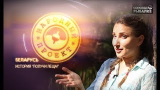 Юля д ведущая диалоги о рыбалке