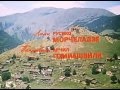 Чито гврито Мимино 
