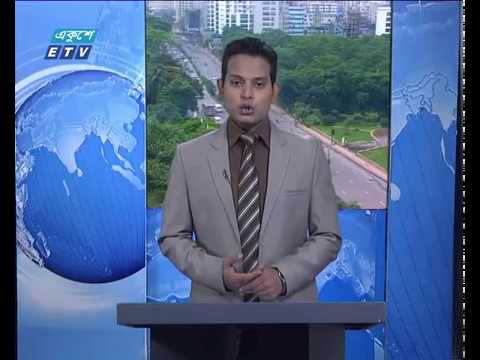 সকাল ০৯টার সংবাদ। ২২ মে ২০১৮