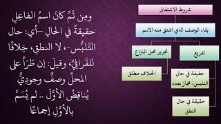 الدرس 71   مسائل الاشتقاق image