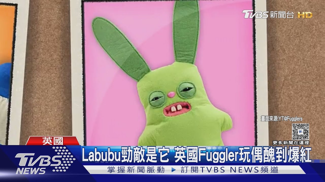 「社畜寫照」Fuggler走紅!醜萌牙齒怪玩偶 越醜越受歡迎