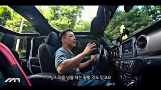 지프 랭글러, 이 맛에 탄다 유튜브 썸네일