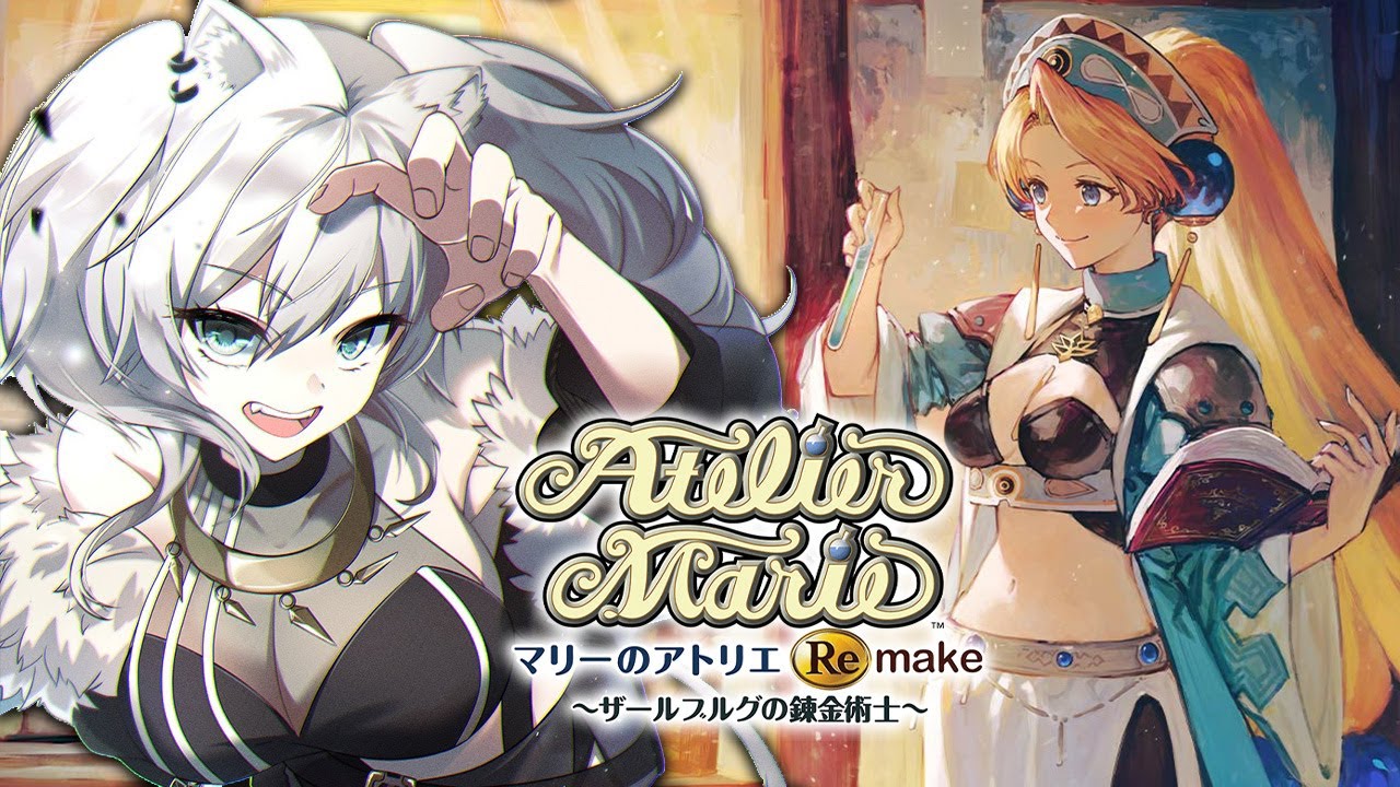 【マリーのアトリエ Remake】前編:立派な錬金術士になるぞ⚗️【獅白ぼたん/ホロライブ】