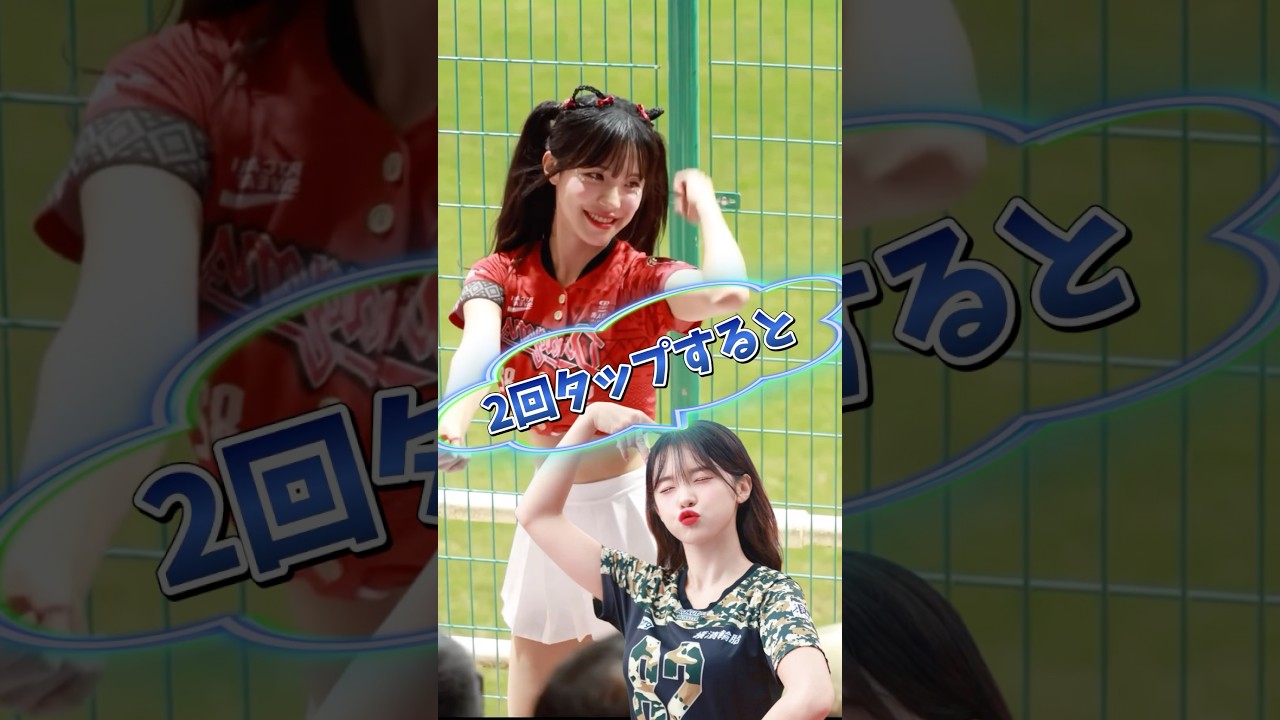 【毎日更新】#ピタ止めチャレンジ  #台湾チア #チアガール #shorts #これがこう