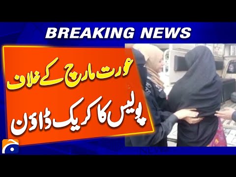 Police Crackdown against Aurat March - Breaking News - Geo News